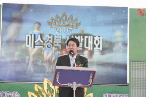 경주한국의술과떡잔치 2007 개막식