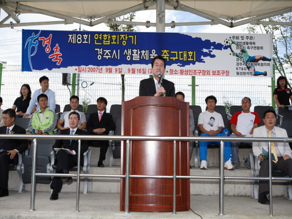 제8회 연합회장기 경주시생활체육 축구대회