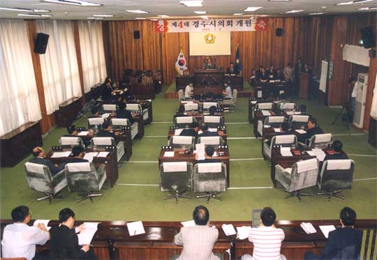 제4대 경주시의회 (2002. 7. 8)