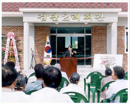 검단2리 마을회관준공식