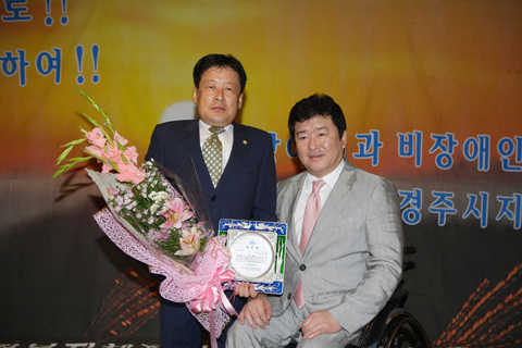 2010경주지체장애인지도자하계수련대회기념식및지회장이취임식