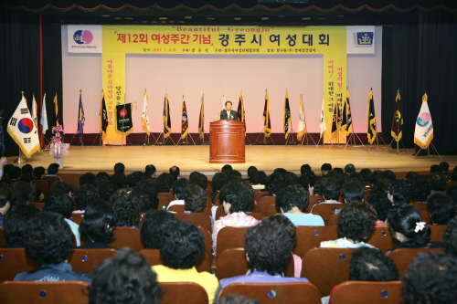 2007 경주시 여성대회