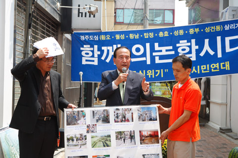 골목상가살리기 주민운동