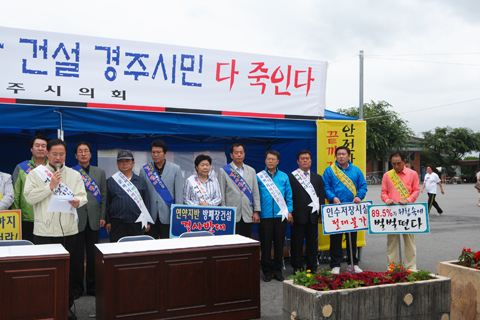 방폐장건설중단촉구성명서발표