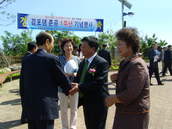 감포댐 완공 1주년 "기념비 제막식" 