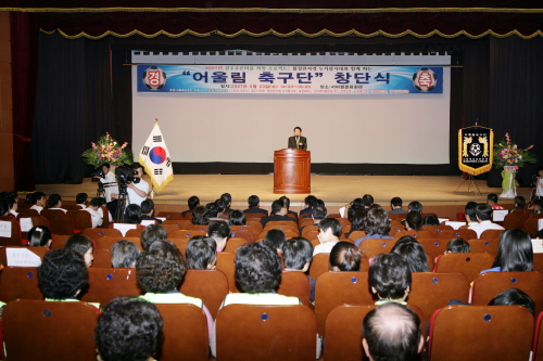 중증장애인 어울림축구단 창단식