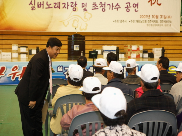 제2회 경주시노인건강걷기대회 및 2007 건강실천한마당축제