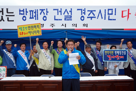 방페장건설중단촉구성명서발표