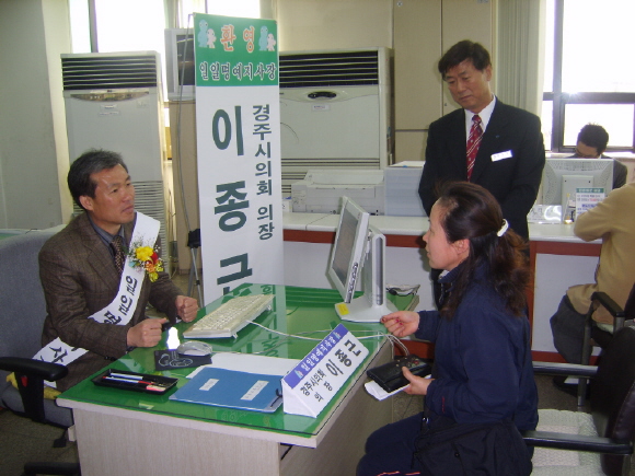 국민건강보험공단 경주지사 일일명예지사장 위촉