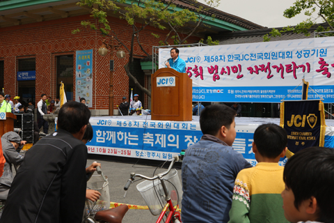 제15회 범시민 자전거타기축제 개회