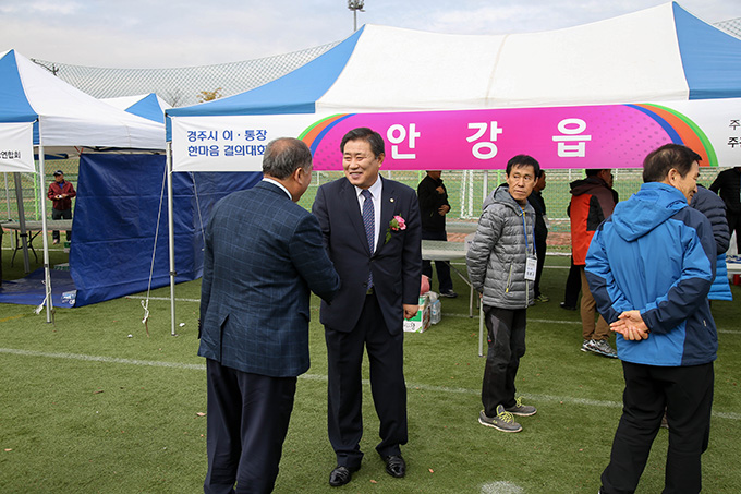 2015 이.통장 한마음 결의대회