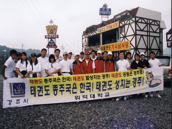 태권도공원 경주유치 국토순례 시의원 동참