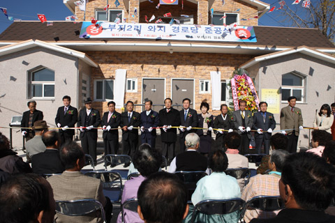 내남부지2리와지경로당준공식