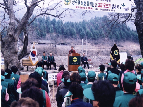 경주시 새마을회 상수원보호 캠패인 및 고철모으기