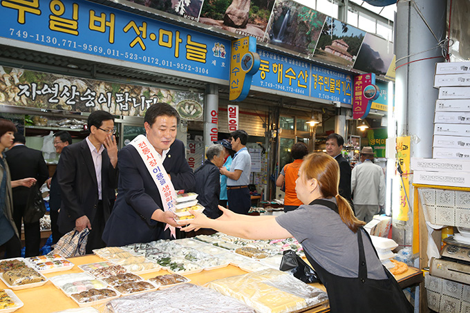추석맞이 전통시장 장보기
