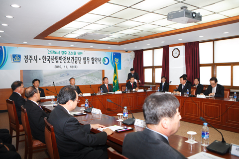 경주시-한국산업안전보건공단공동업무협약