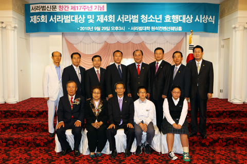 2010서라벌대상시상식