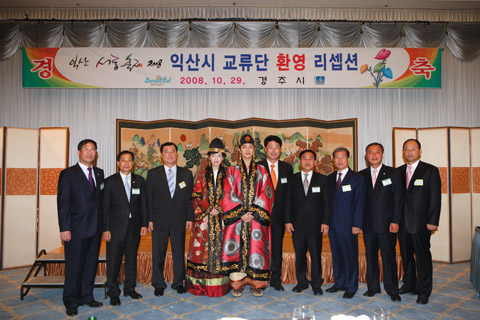 서동축제2008익산시민환영만찬