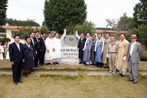 양동초등학교100주년경축기념식