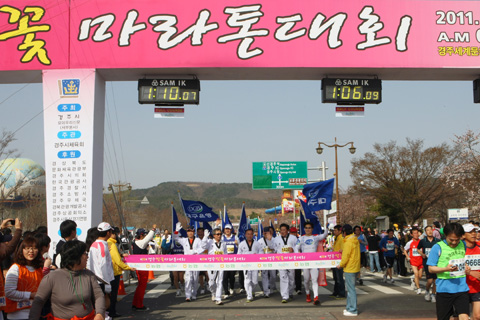 제20회경주벚꽃마라톤대회