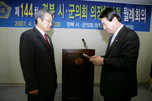 제144차 경북시.군의장협의회 월례회