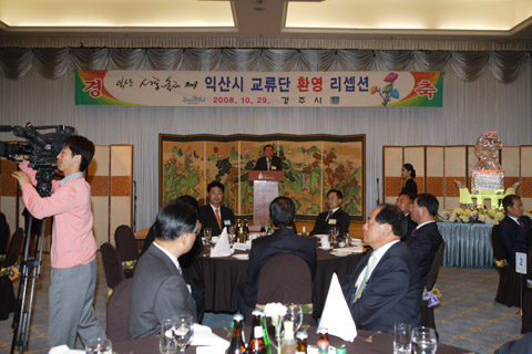 서동축제2008익산시민환영만찬