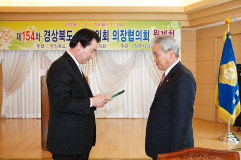 제151차 경북의장협의회 월례회