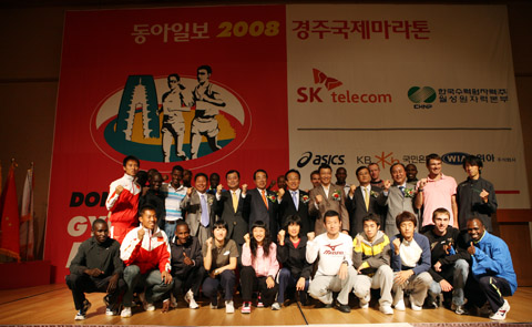 동아일보2008국제마라톤대회개회식