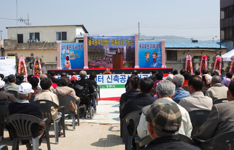 불국동 주민센터 기공식 참석