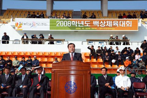 동국대학교경주캠퍼스30주년기념백상체육대회개회식