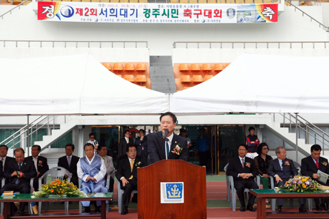 제2회서희대기경주시민축구대회