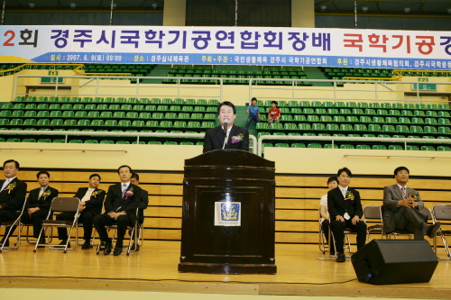 제2회 경주시국학기공연합회장배 국학기공 경연대회