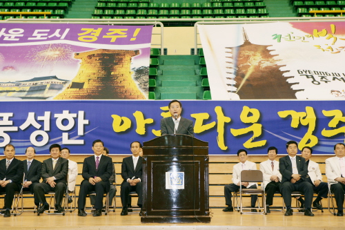 제45회 경북도민체육대회 경주시선수단 결단식