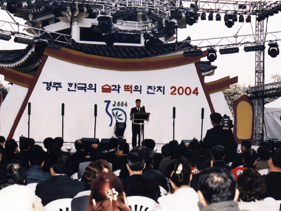 2004년 한국의 술과 떡잔치 개막식 참석