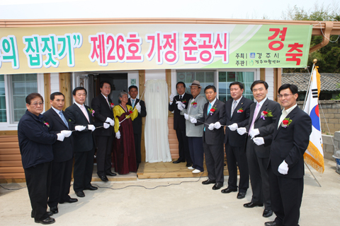 제26호사랑의집짓기준공식