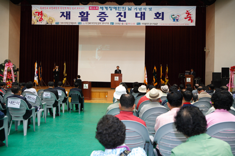 제28회 장애인의날 기념식 및 장애인 재활증진대회