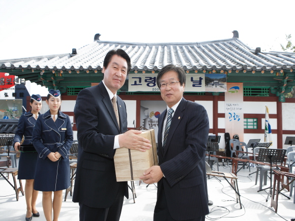 문화엑스포 시.군 문화소개의 날(고령군)