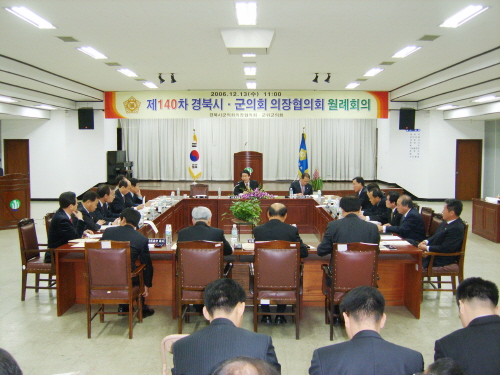 제140차 경북시.군의회의장협의회 월례회