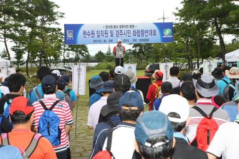 한수원-경주시민화합등반대회