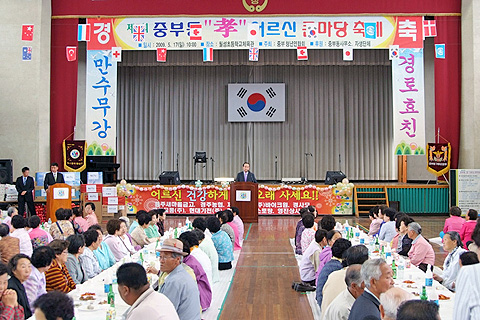 제5회 중부동 孝어르신 큰마당 축제