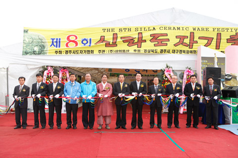 제8회 신라도자기축제 오픈행사