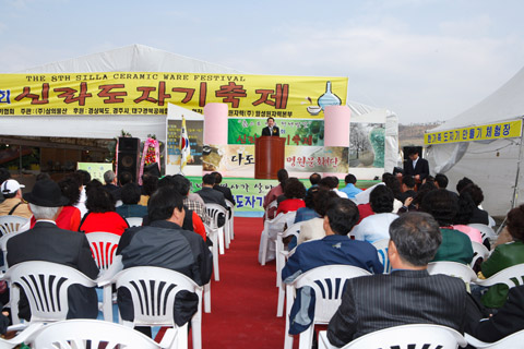 제8회 신라도자기축제 오픈행사