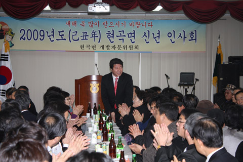 2009년도현곡면신년인사회