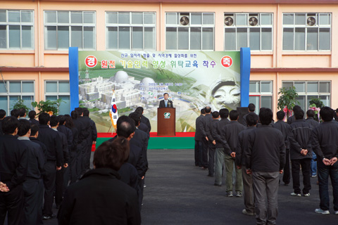 원전건설인력양성위탁교육협약식