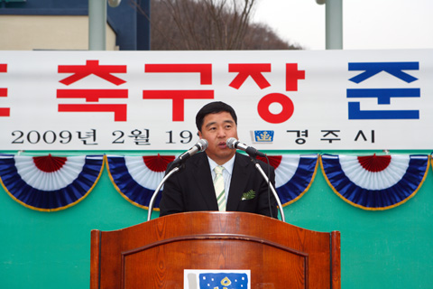 감포축구장준공식