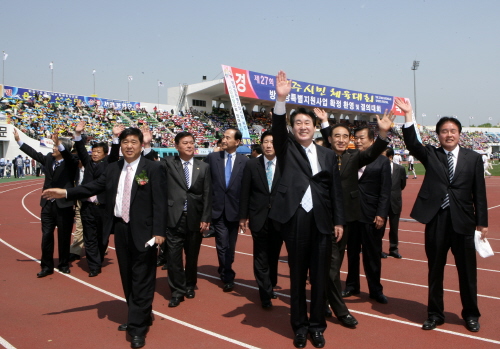 제27회 경주시민체육대회 개회식