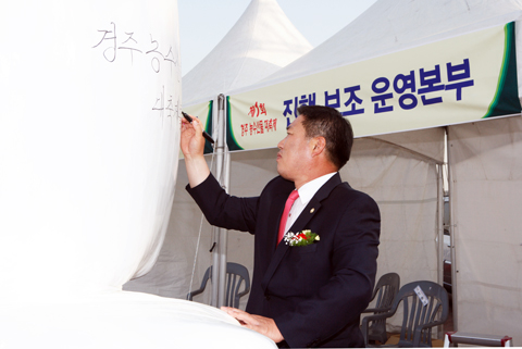 제1회농수산물대축제