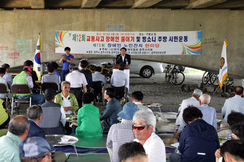 제12회교통사고장애인줄이기운동