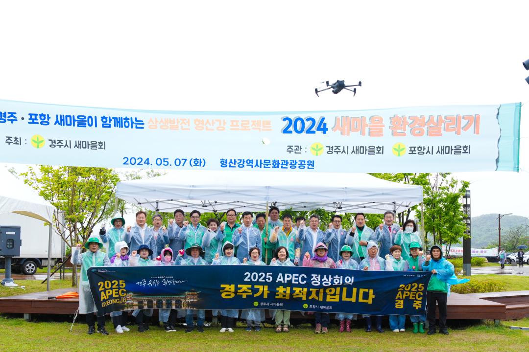 '2024 새마을 환경살리기 행사' 게시글의 사진(9) '2.jpg'