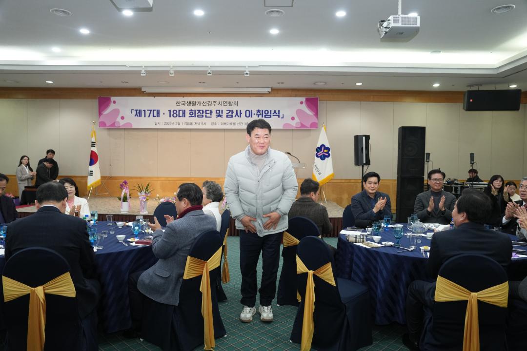 '경주시생활개선회 회장단 이⦁취임식' 게시글의 사진(8) '20250211_경주시생활개선회 회장단 이⦁취임식 (37).jpg'
